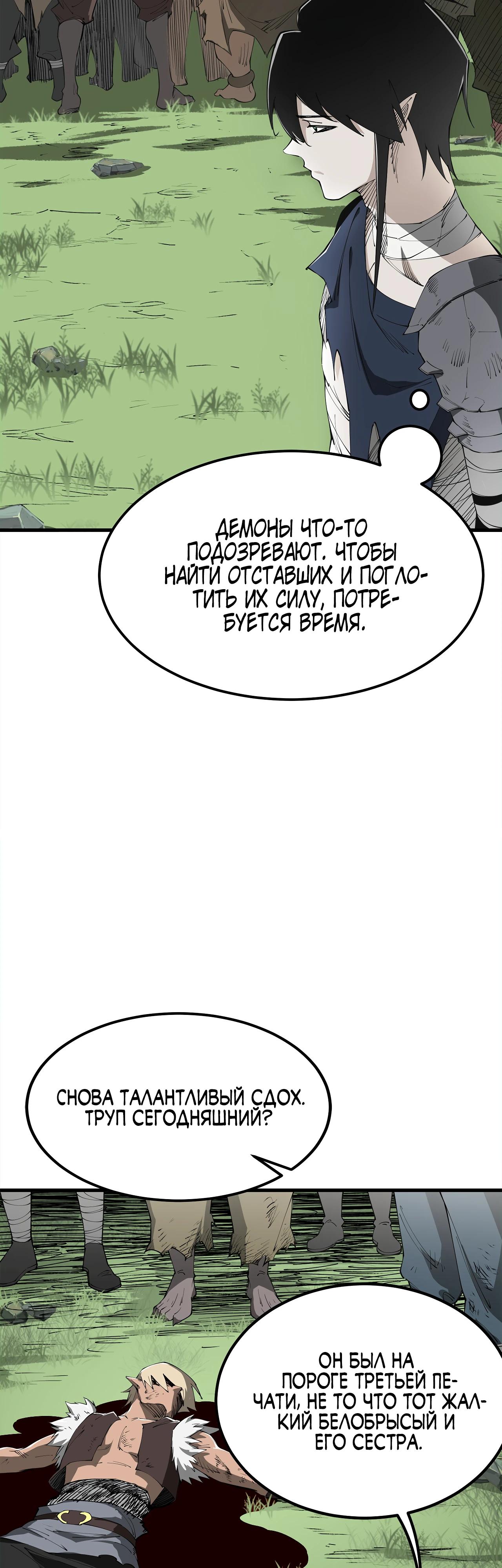Read Горы трупов и моря крови RU Manga Online