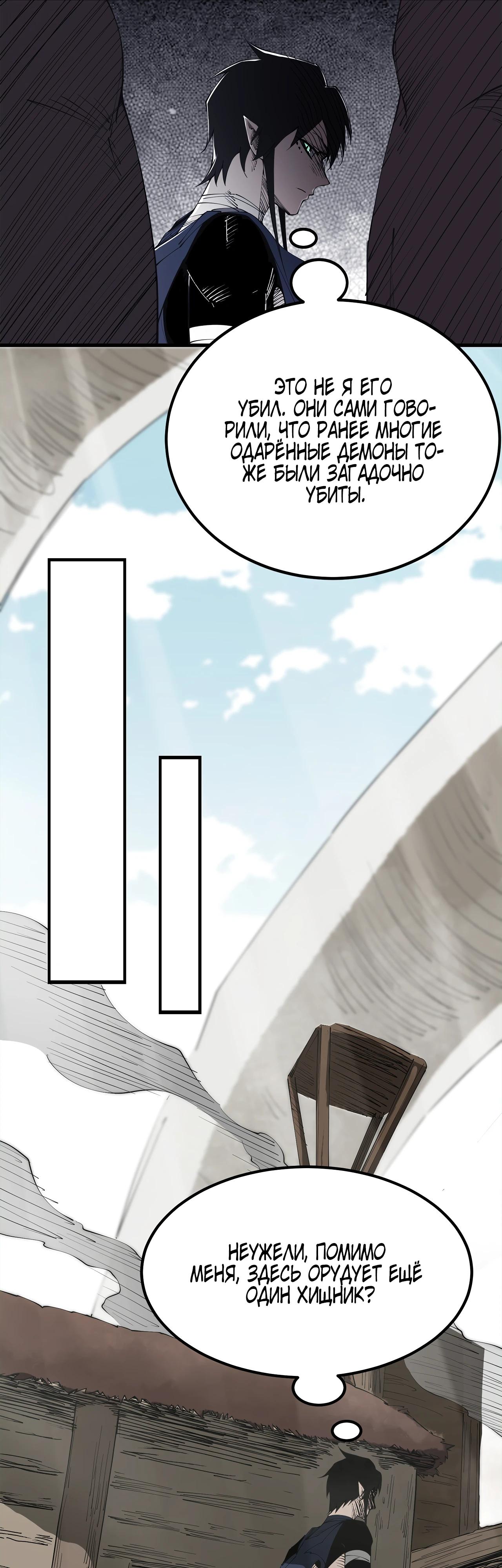 Read Горы трупов и моря крови RU Manga Online
