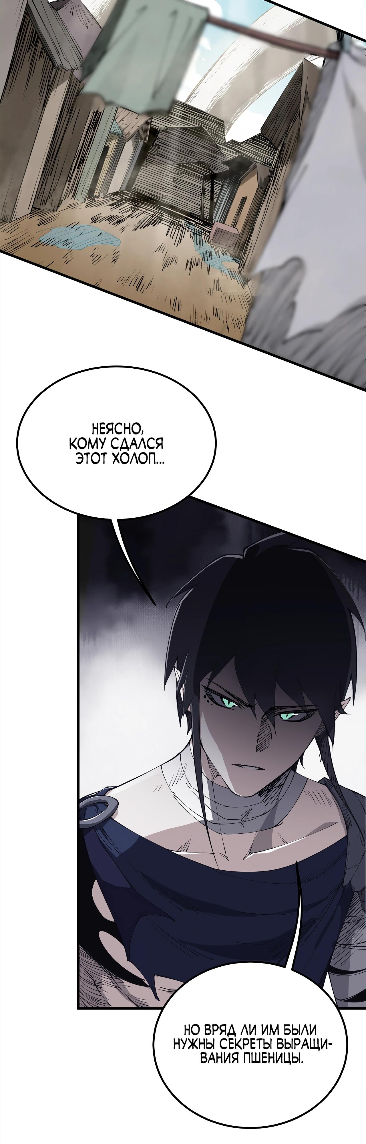 Read Горы трупов и моря крови RU Manga Online