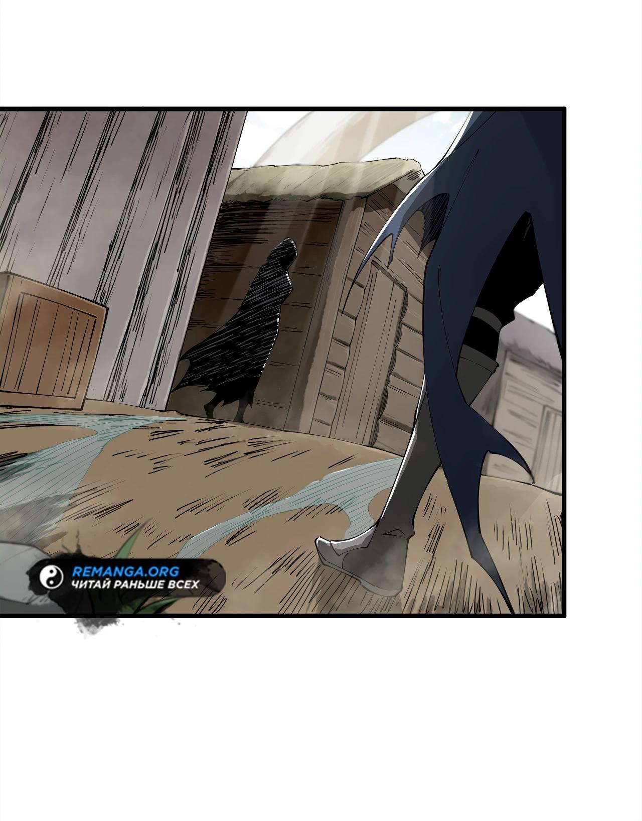 Read Горы трупов и моря крови RU Manga Online