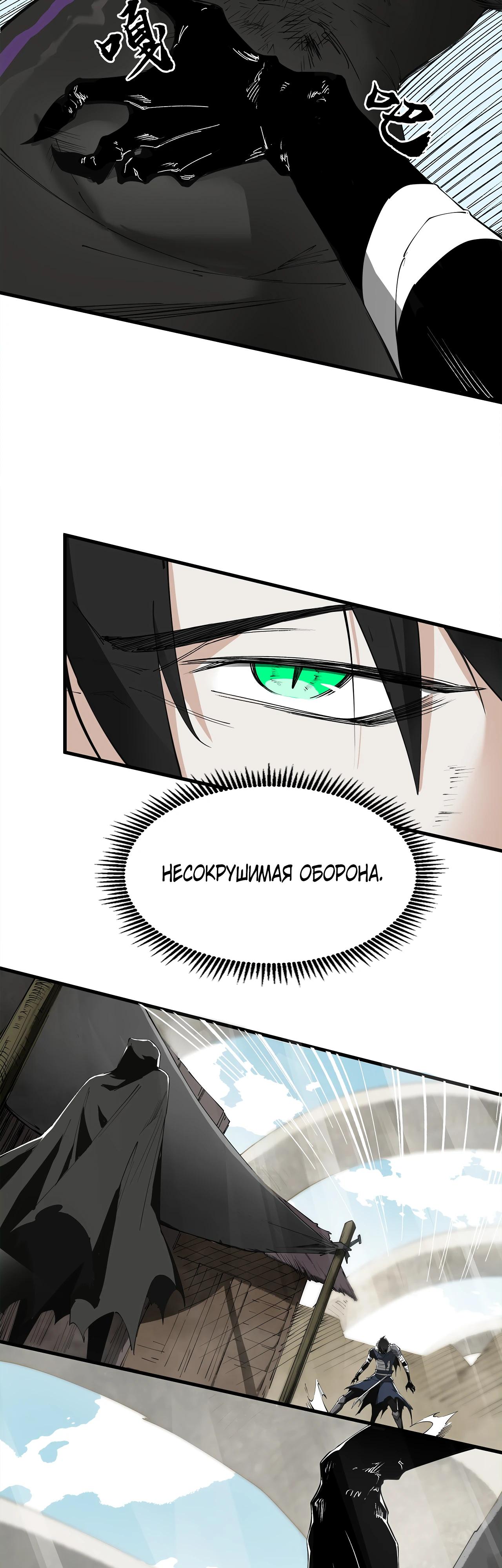 Read Горы трупов и моря крови RU Manga Online