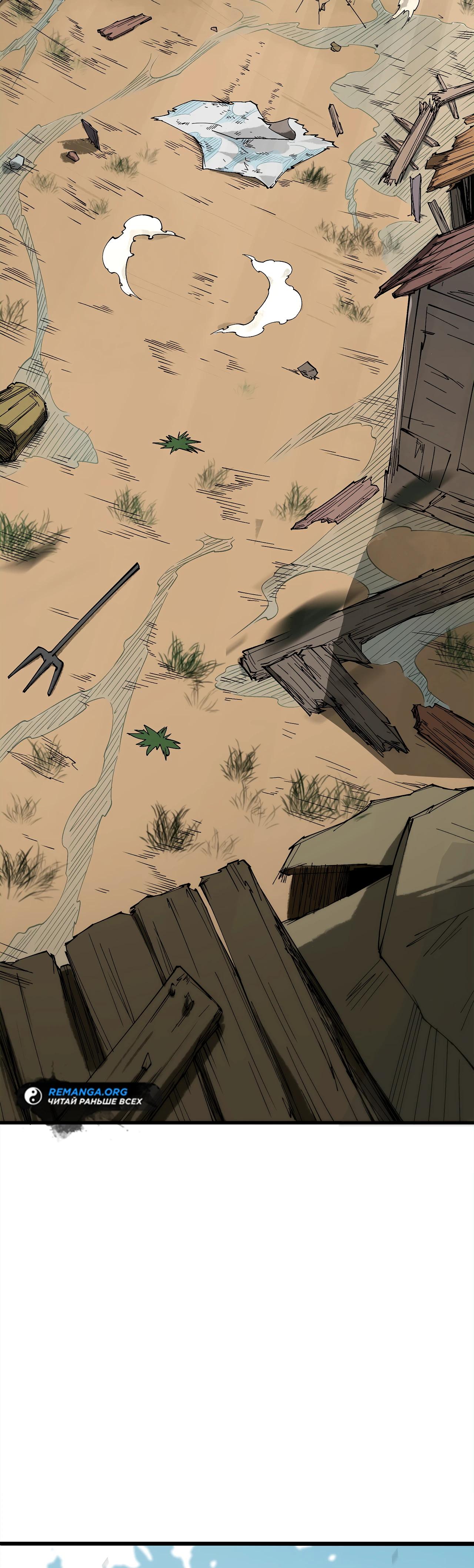 Read Горы трупов и моря крови RU Manga Online