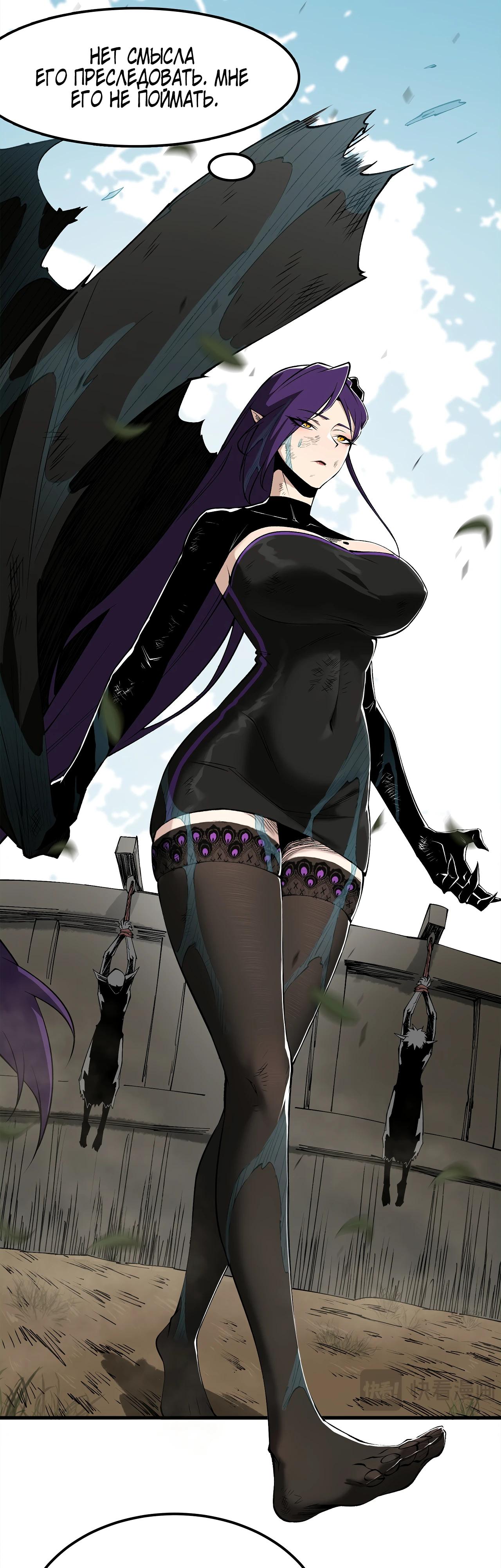 Read Горы трупов и моря крови RU Manga Online