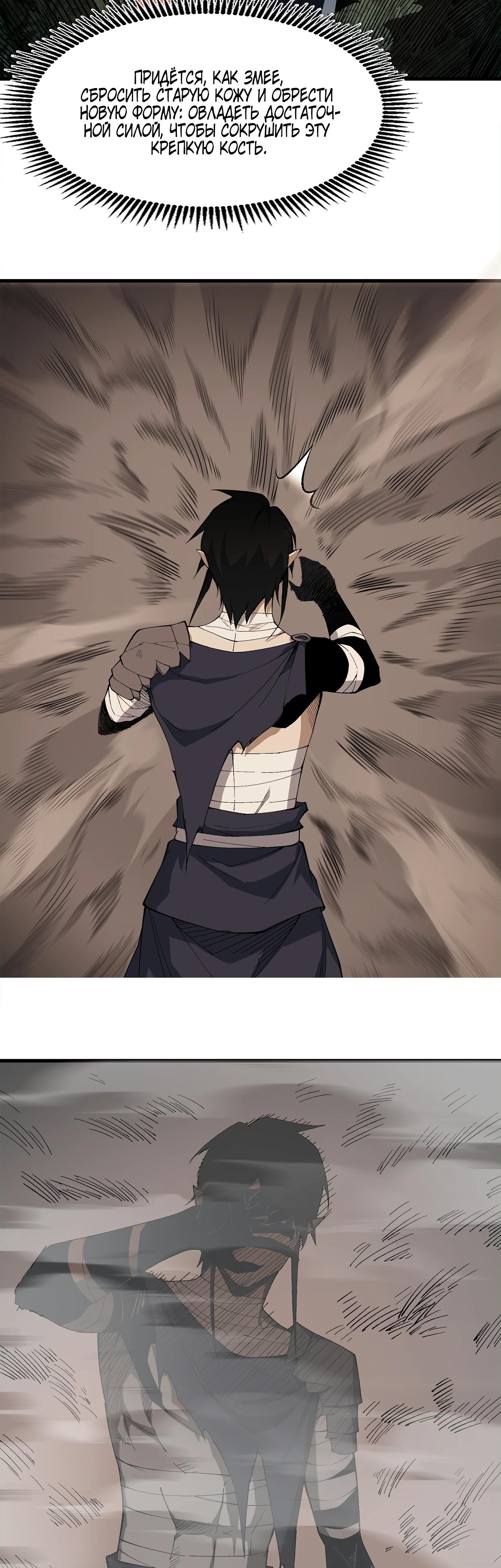 Read Горы трупов и моря крови RU Manga Online