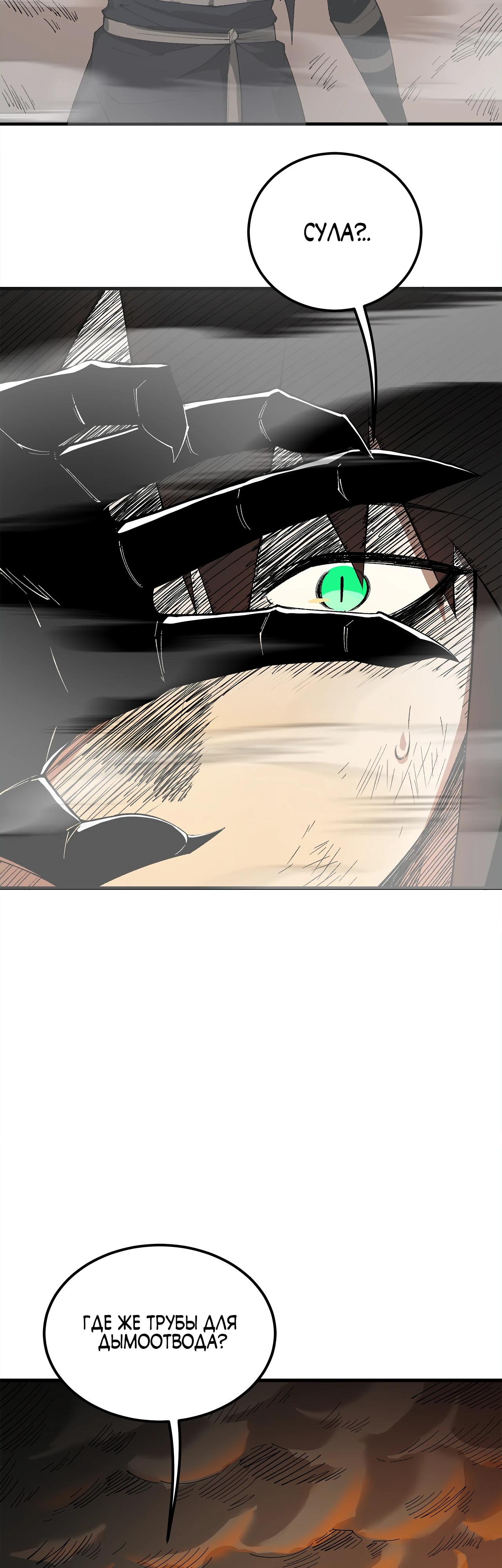Read Горы трупов и моря крови RU Manga Online