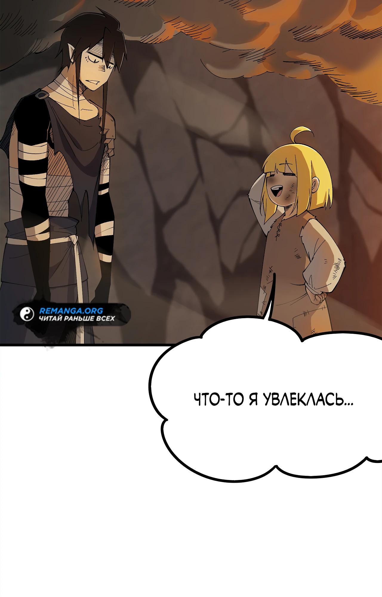 Read Горы трупов и моря крови RU Manga Online