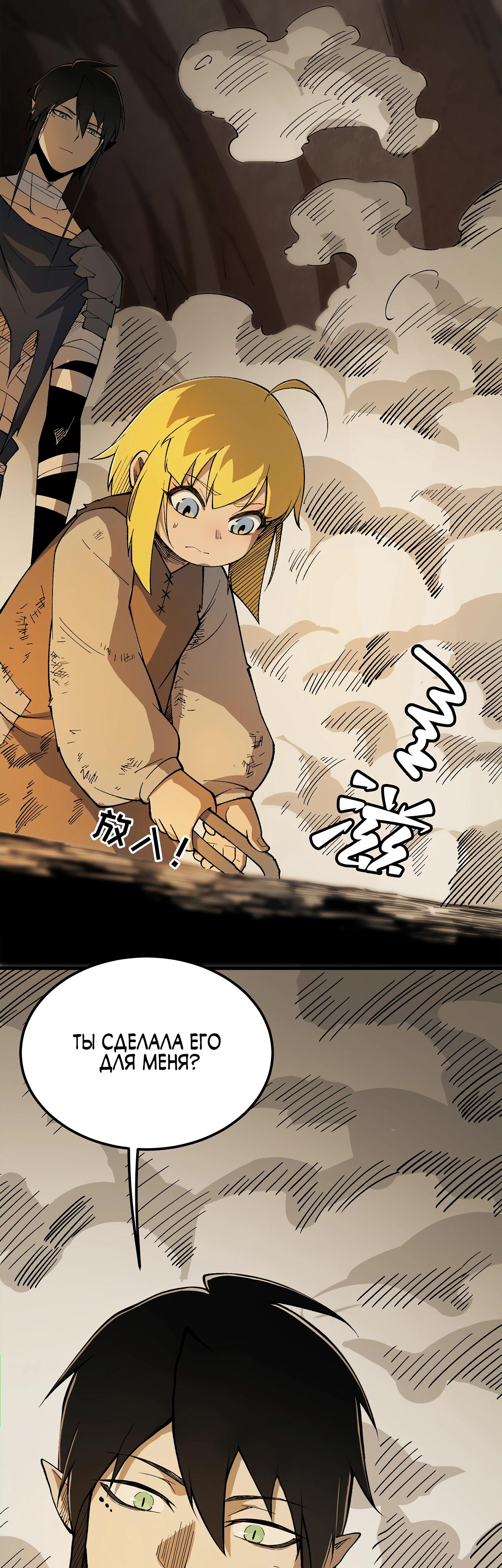 Read Горы трупов и моря крови RU Manga Online