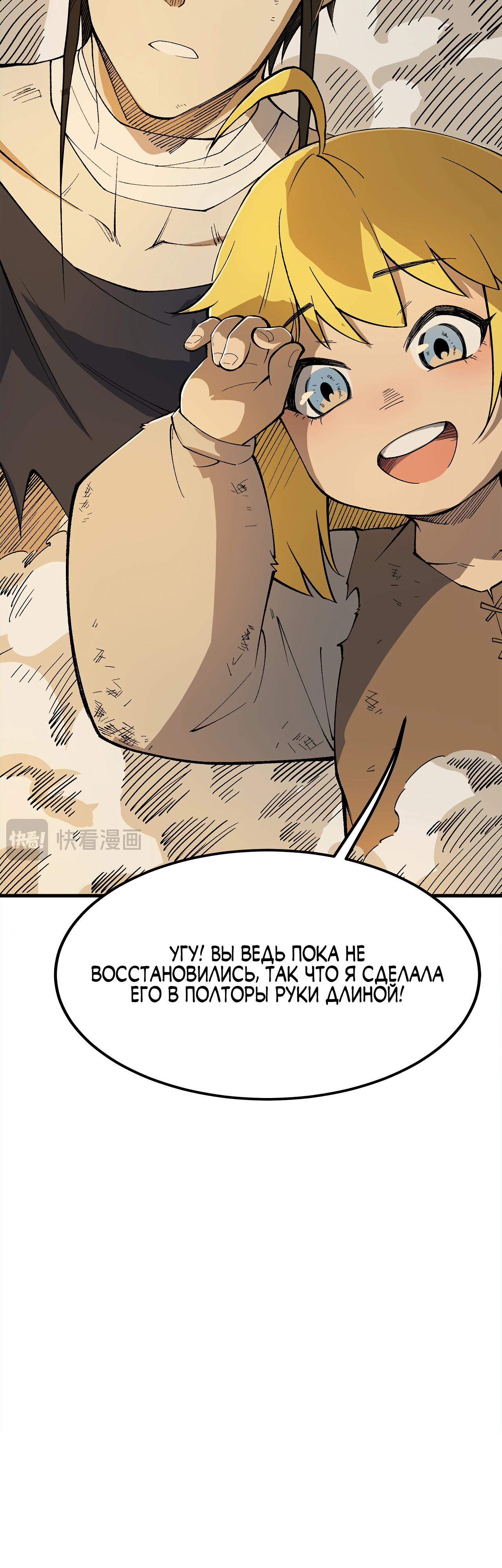 Read Горы трупов и моря крови RU Manga Online