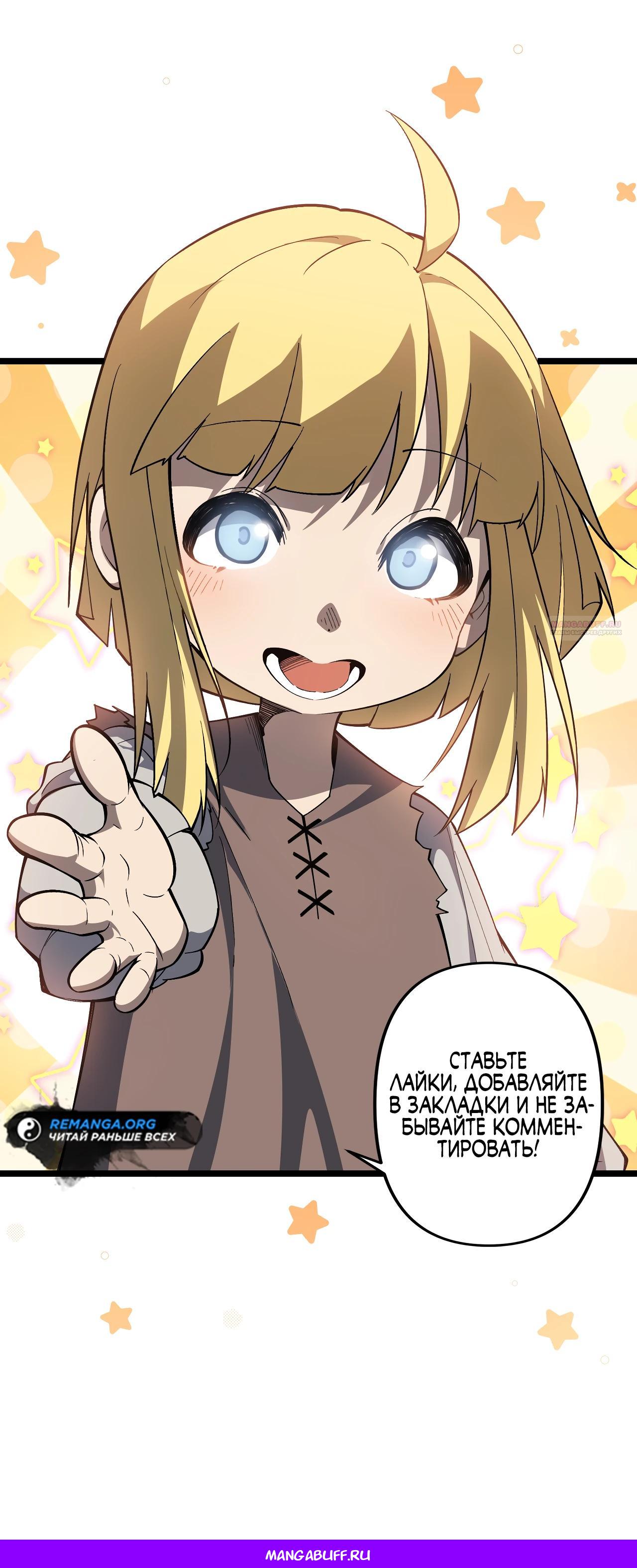 Read Горы трупов и моря крови RU Manga Online
