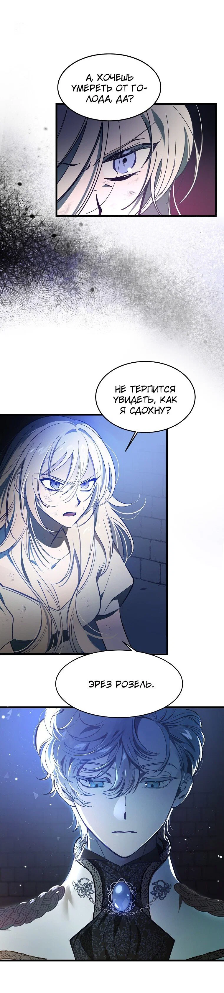 Read Дьявол воспитал леди RU Manga Online