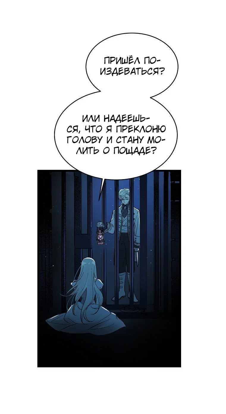 Read Дьявол воспитал леди RU Manga Online