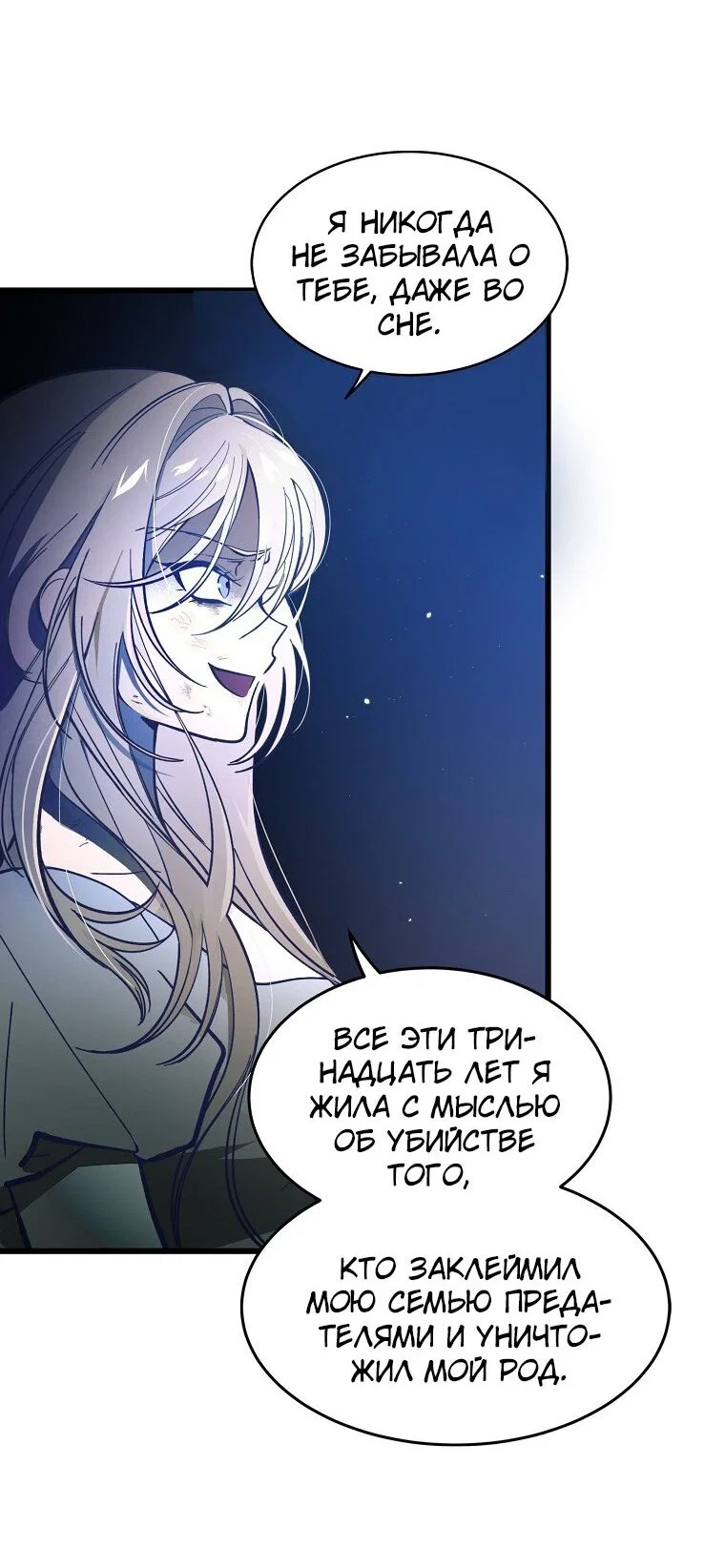 Read Дьявол воспитал леди RU Manga Online