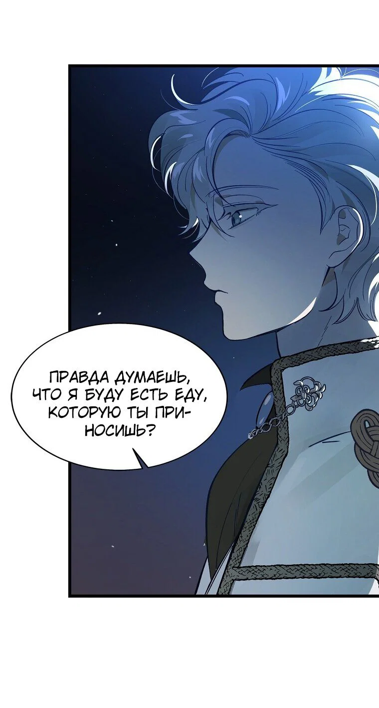 Read Дьявол воспитал леди RU Manga Online