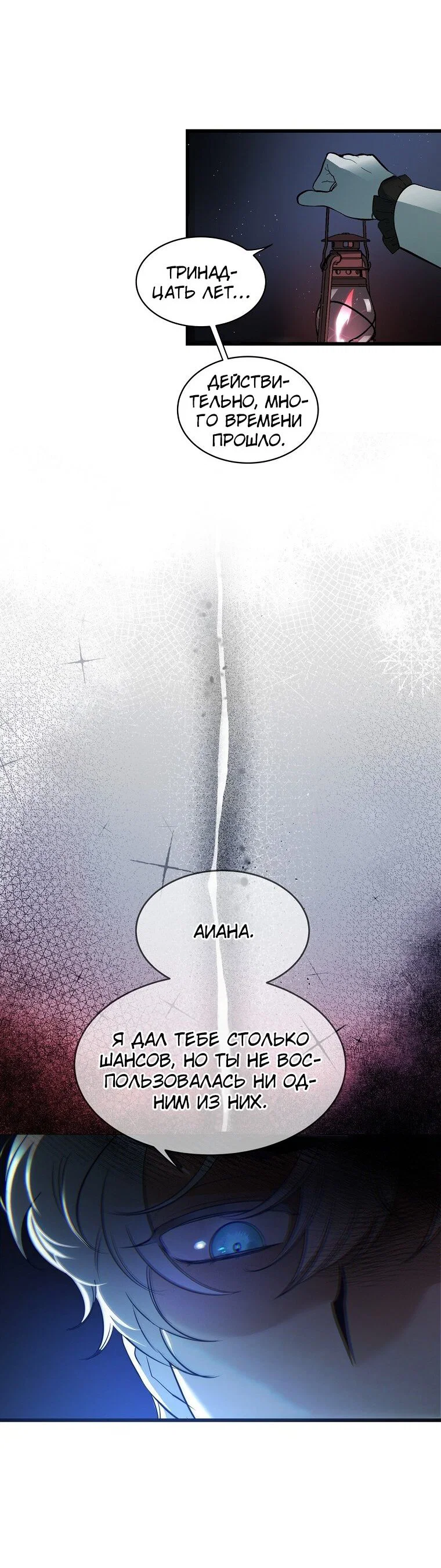 Read Дьявол воспитал леди RU Manga Online