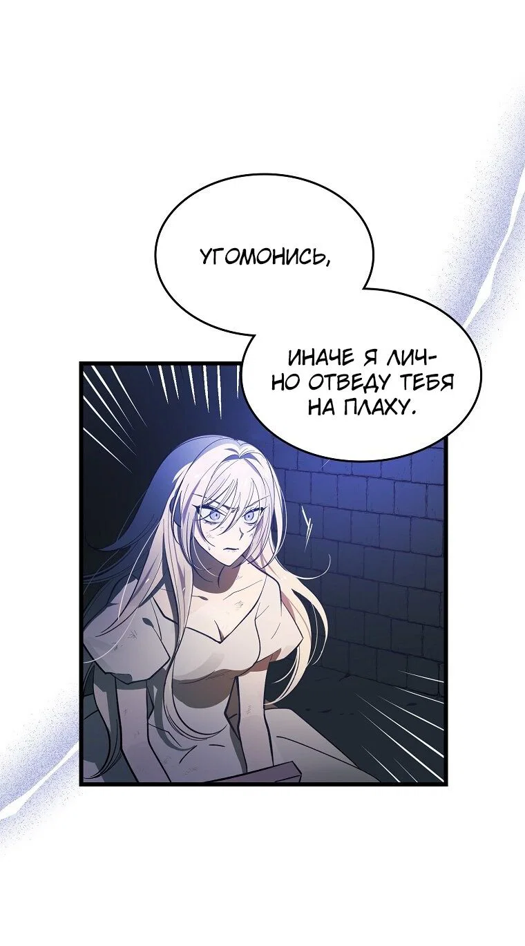 Read Дьявол воспитал леди RU Manga Online