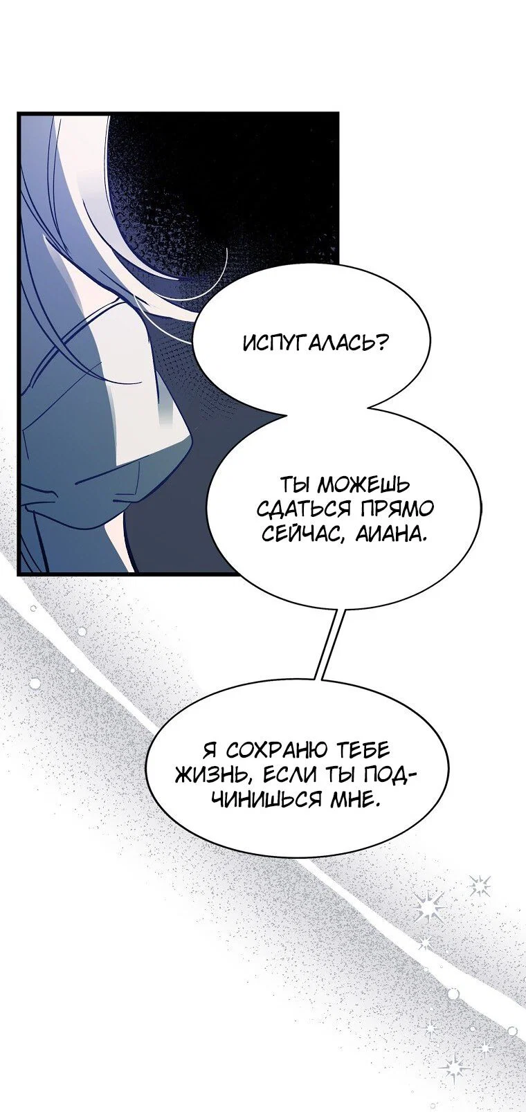 Read Дьявол воспитал леди RU Manga Online