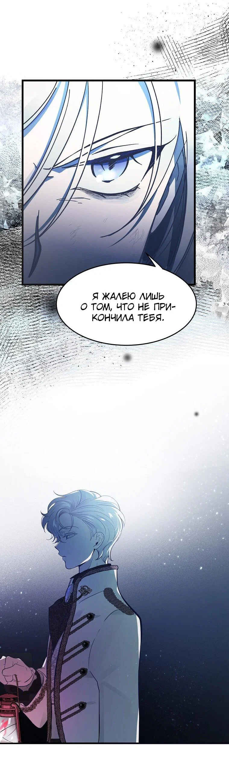 Read Дьявол воспитал леди RU Manga Online