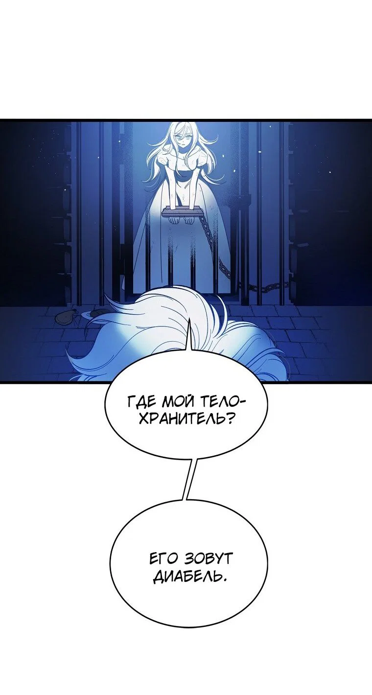 Read Дьявол воспитал леди RU Manga Online