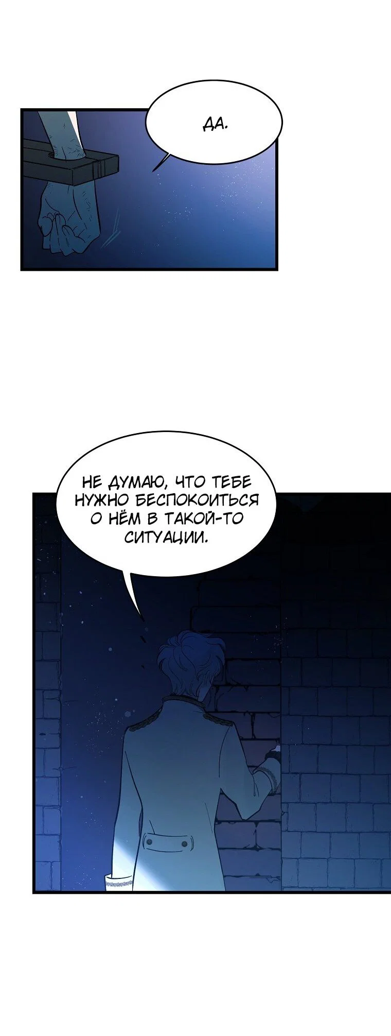 Read Дьявол воспитал леди RU Manga Online