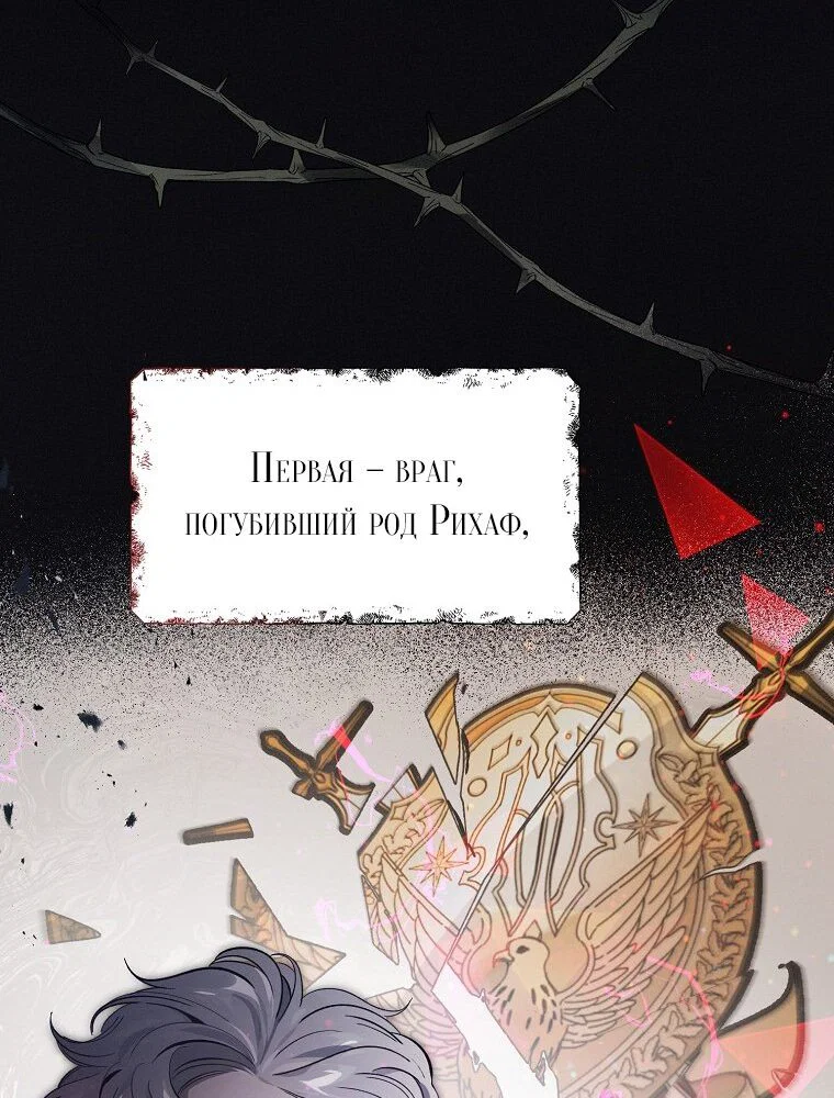 Read Дьявол воспитал леди RU Manga Online
