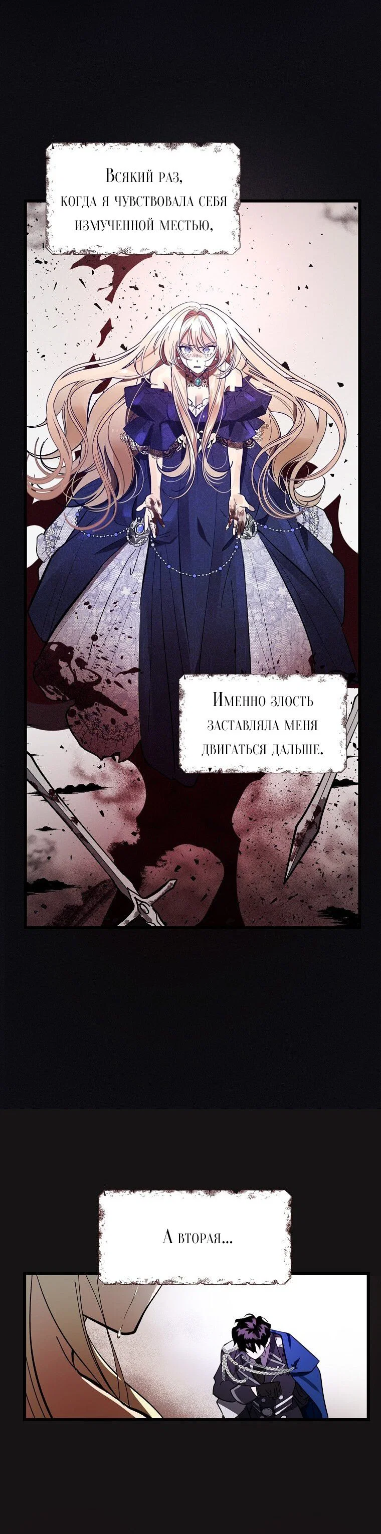 Read Дьявол воспитал леди RU Manga Online