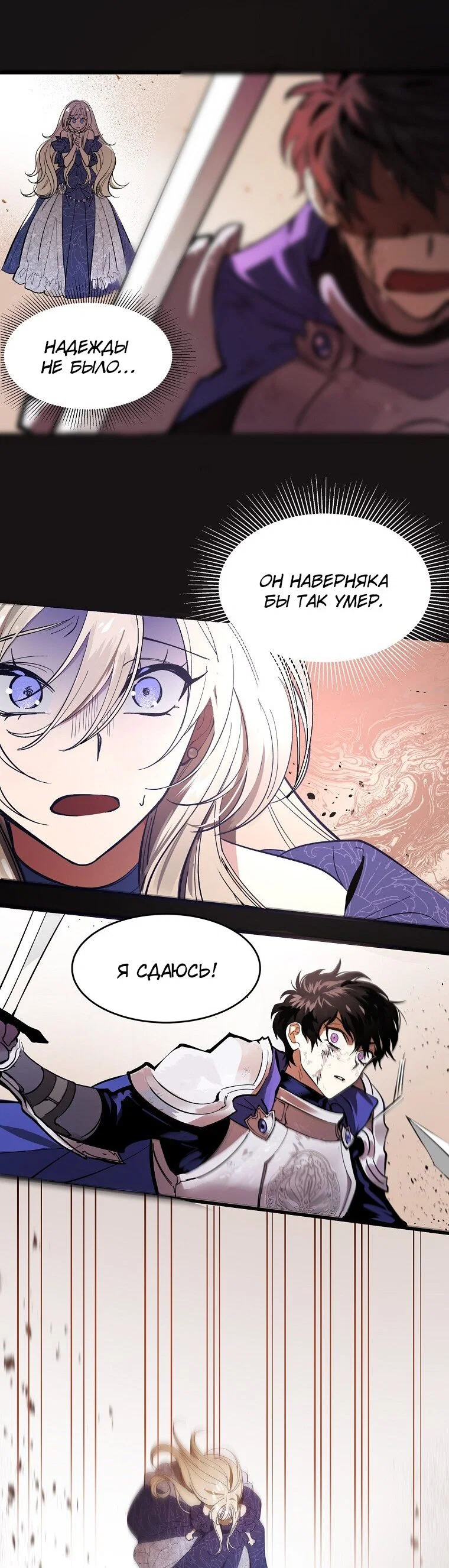 Read Дьявол воспитал леди RU Manga Online