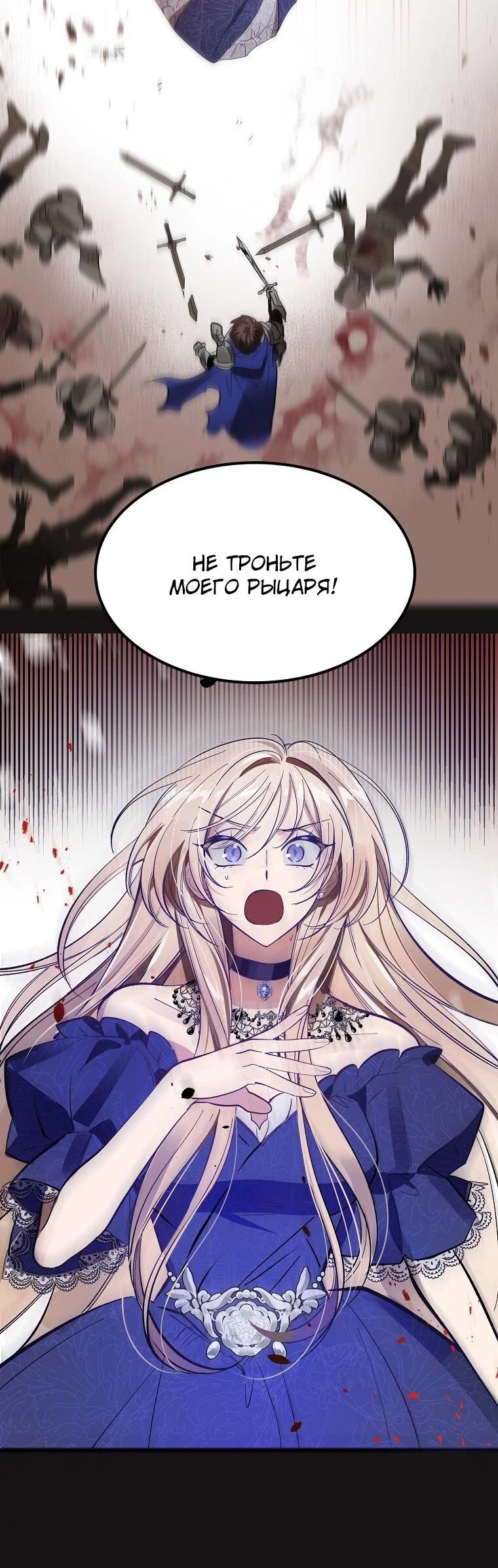 Read Дьявол воспитал леди RU Manga Online