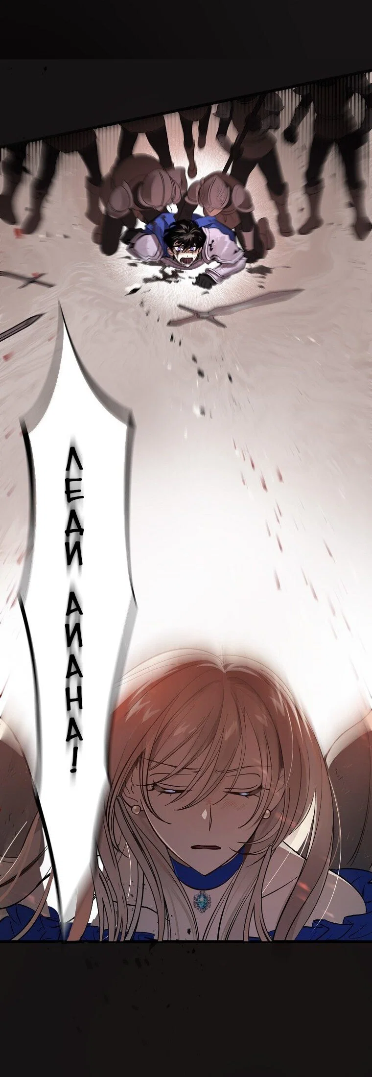 Read Дьявол воспитал леди RU Manga Online