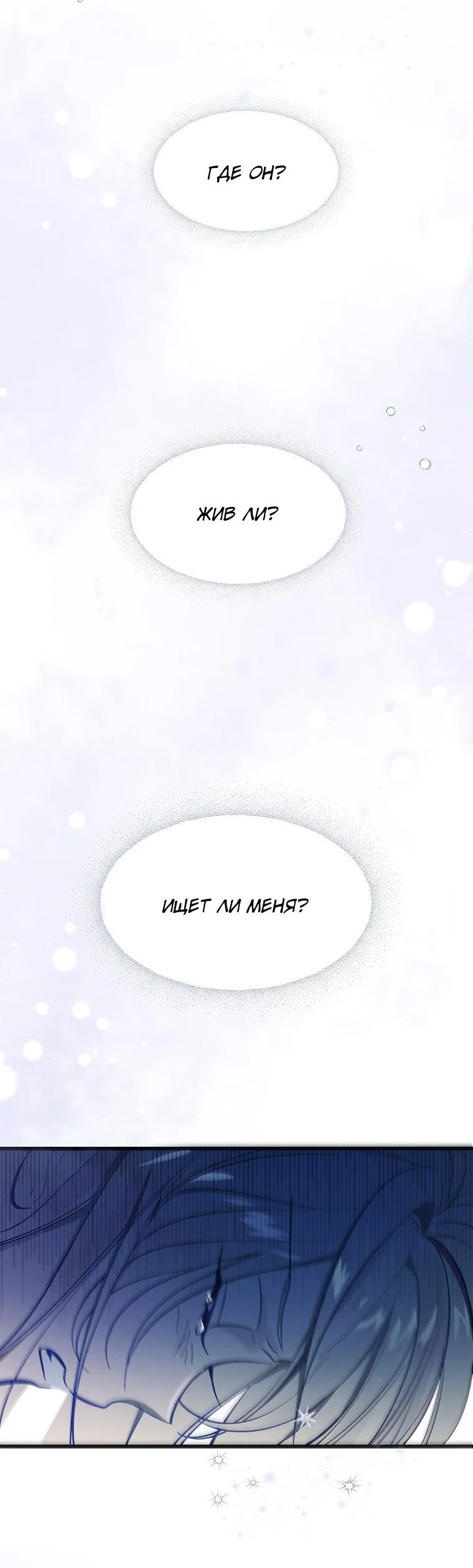 Read Дьявол воспитал леди RU Manga Online