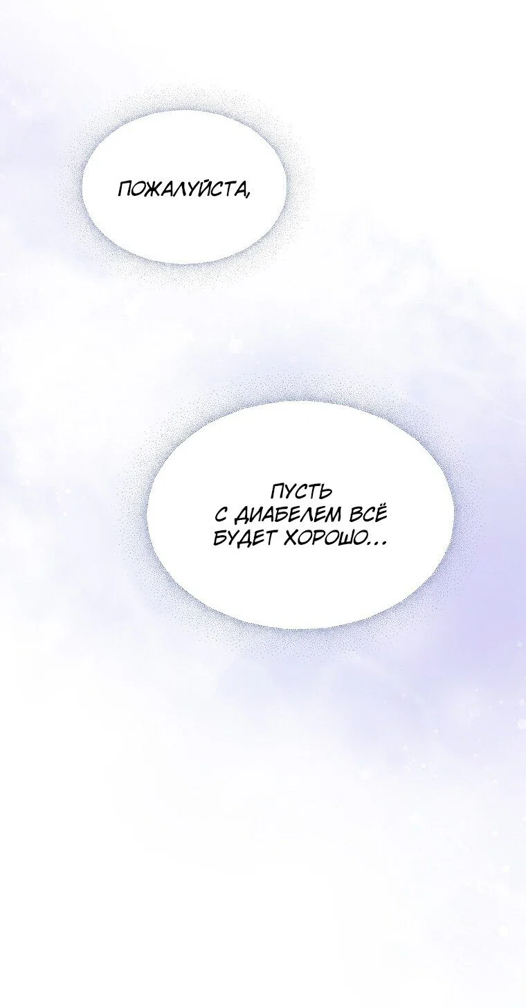 Read Дьявол воспитал леди RU Manga Online