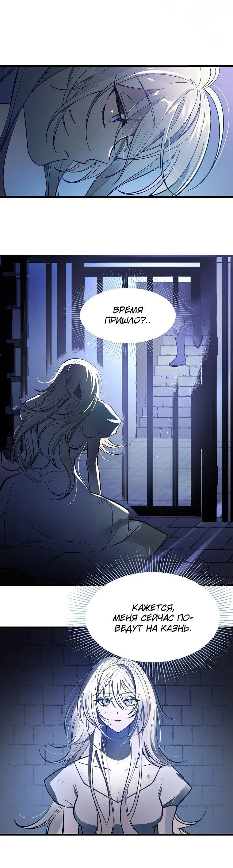 Read Дьявол воспитал леди RU Manga Online