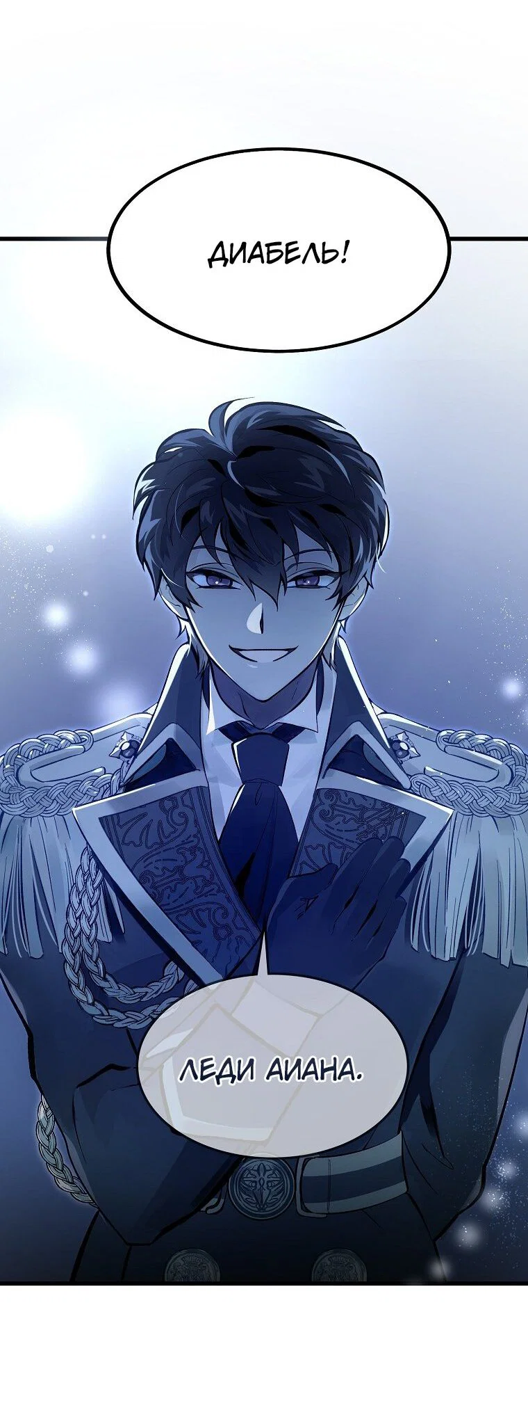 Read Дьявол воспитал леди RU Manga Online