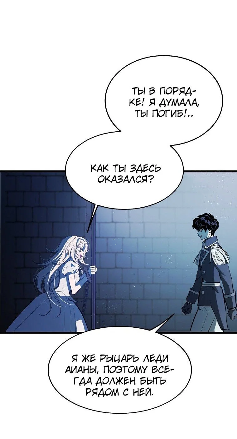 Read Дьявол воспитал леди RU Manga Online