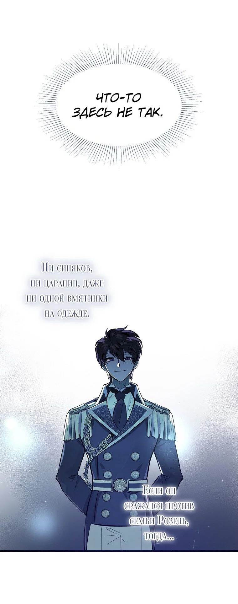 Read Дьявол воспитал леди RU Manga Online