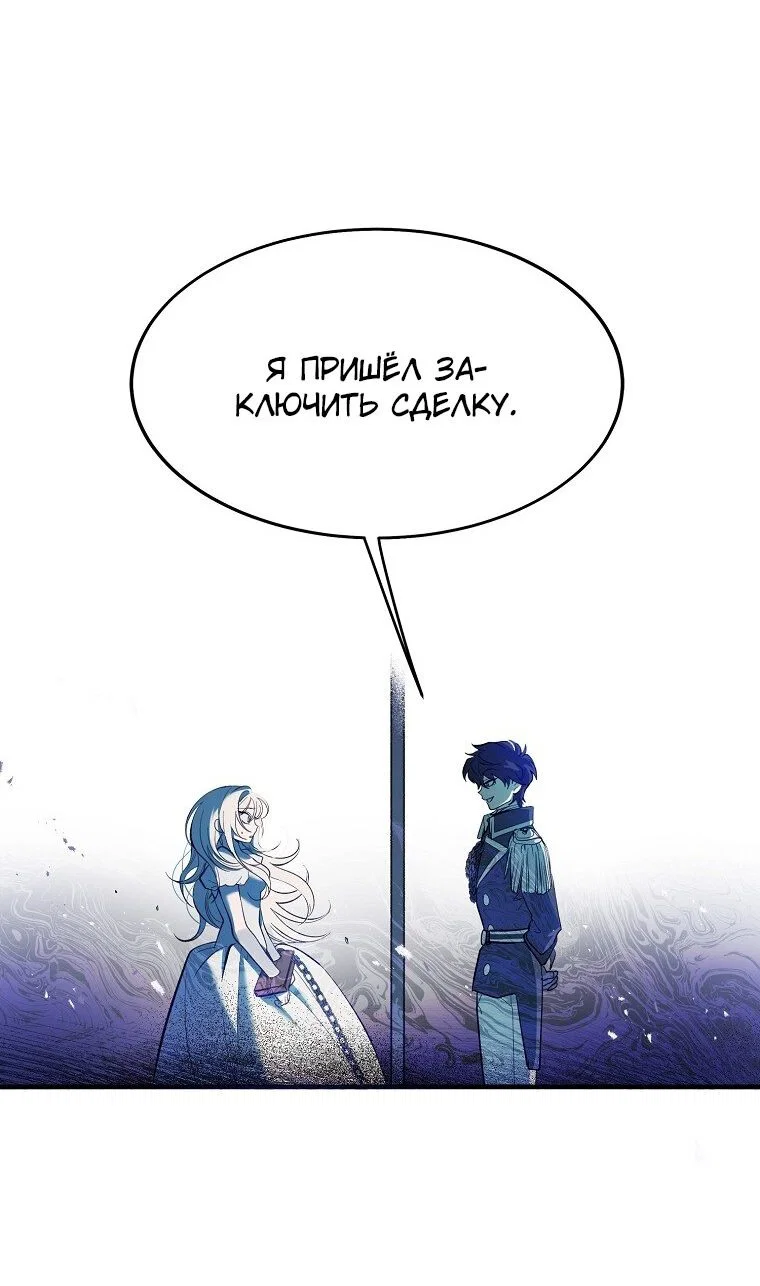 Read Дьявол воспитал леди RU Manga Online