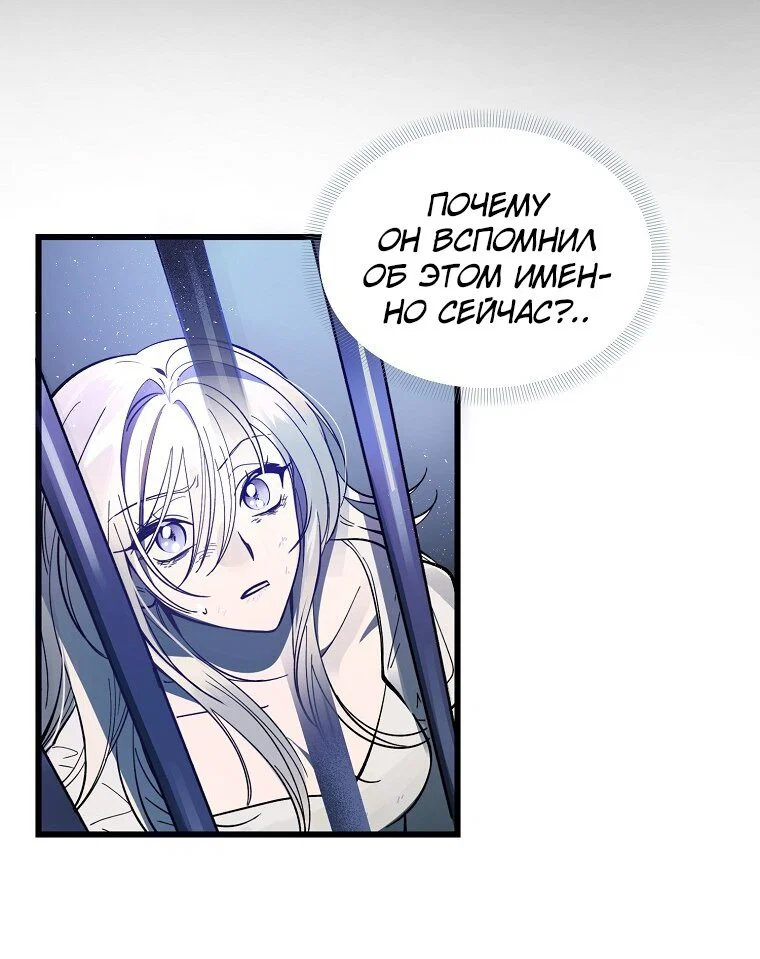 Read Дьявол воспитал леди RU Manga Online