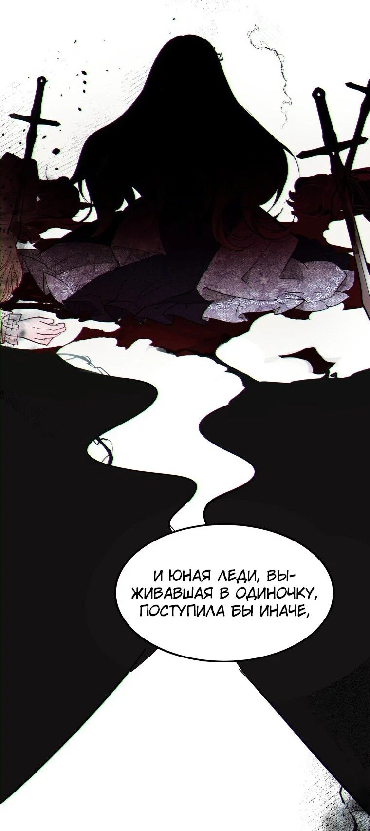 Read Дьявол воспитал леди RU Manga Online