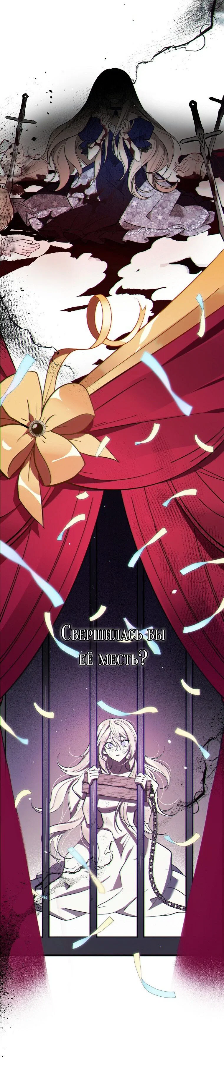 Read Дьявол воспитал леди RU Manga Online