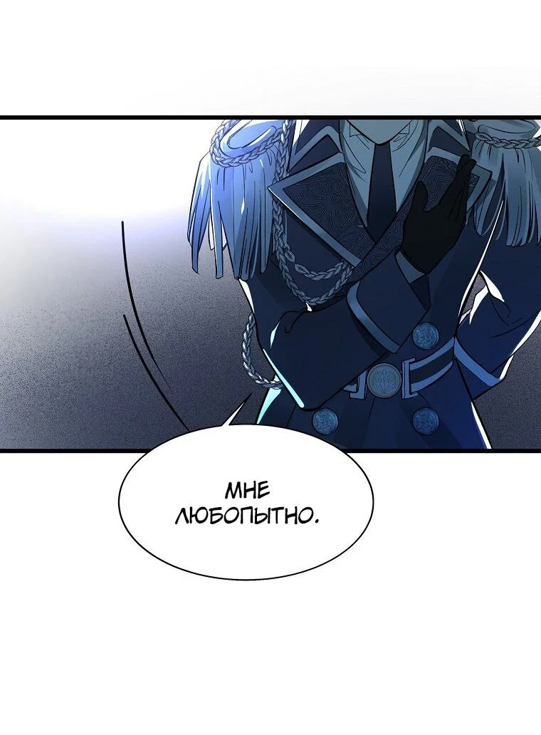 Read Дьявол воспитал леди RU Manga Online
