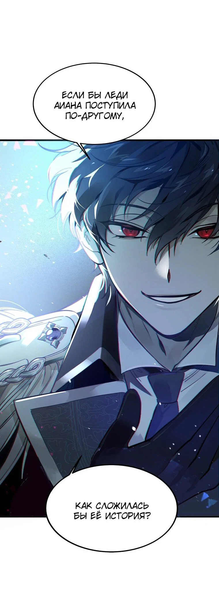 Read Дьявол воспитал леди RU Manga Online