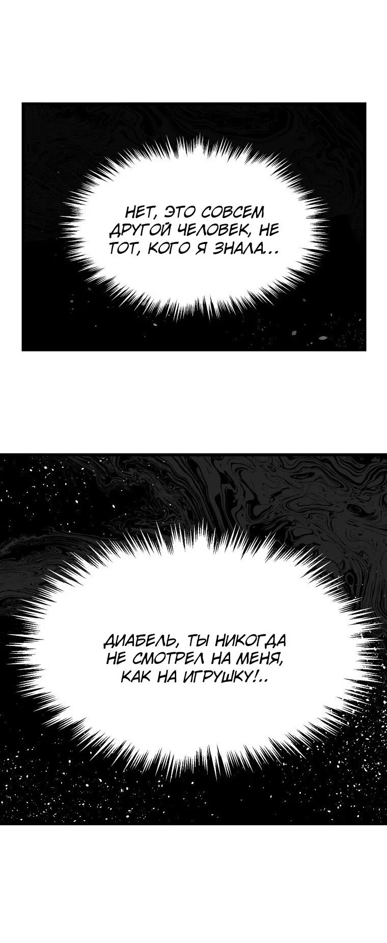 Read Дьявол воспитал леди RU Manga Online