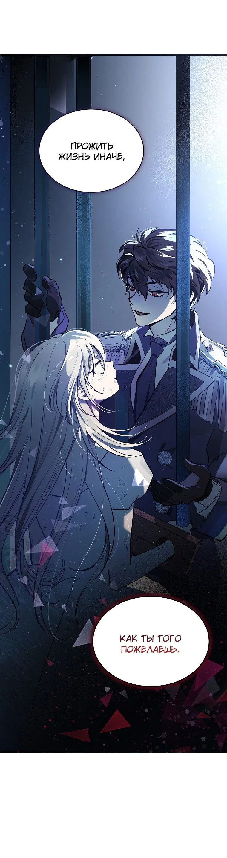 Read Дьявол воспитал леди RU Manga Online