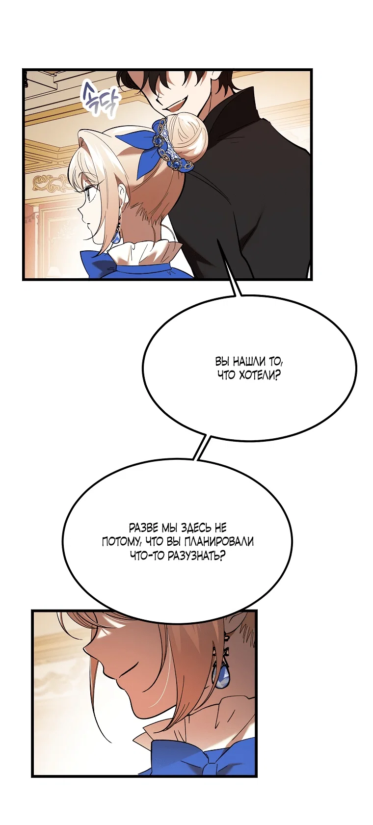 Read Дьявол воспитал леди RU Manga Online