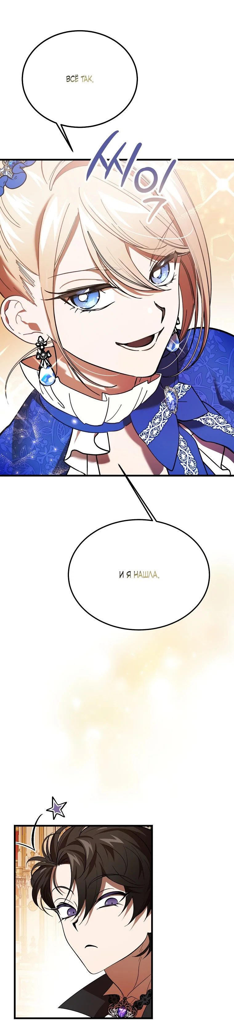 Read Дьявол воспитал леди RU Manga Online