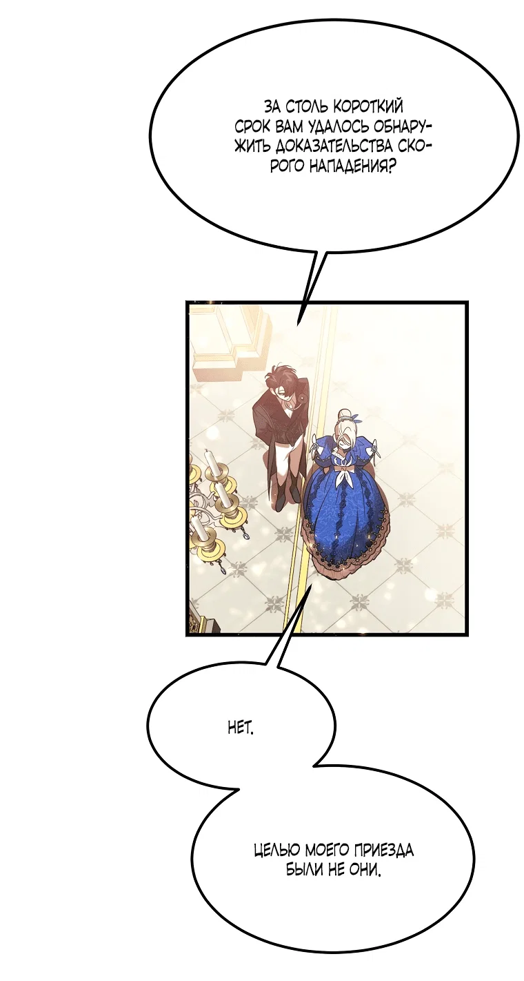 Read Дьявол воспитал леди RU Manga Online