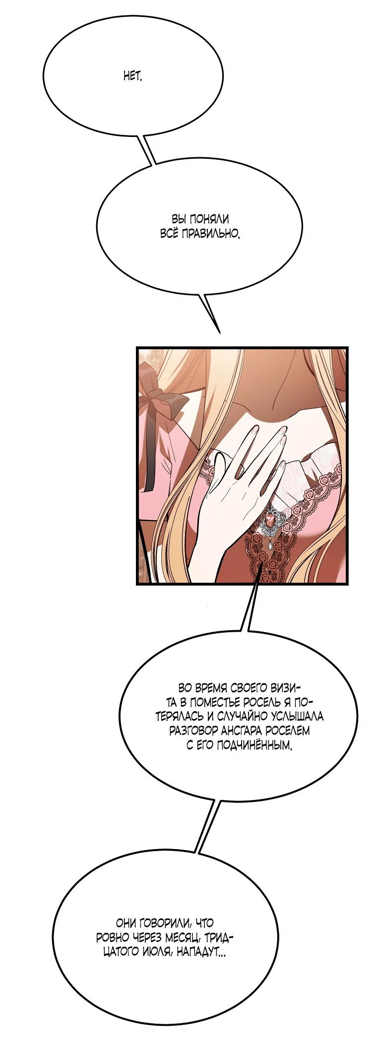 Read Дьявол воспитал леди RU Manga Online