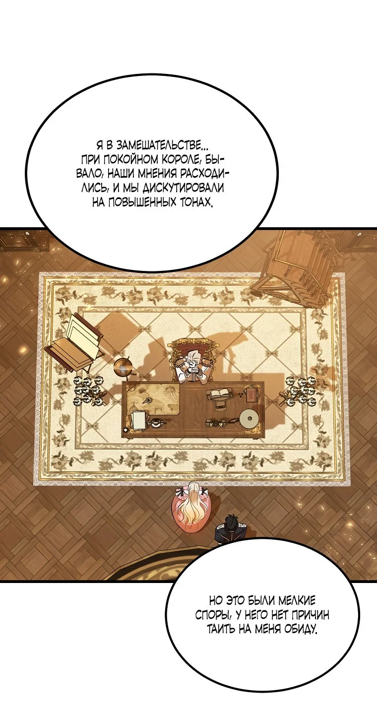 Read Дьявол воспитал леди RU Manga Online