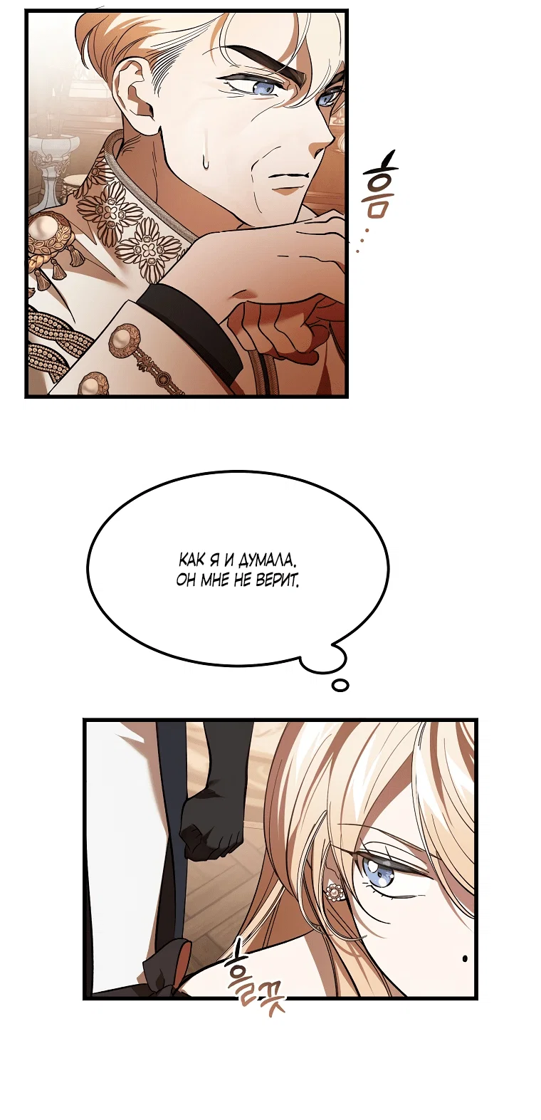 Read Дьявол воспитал леди RU Manga Online