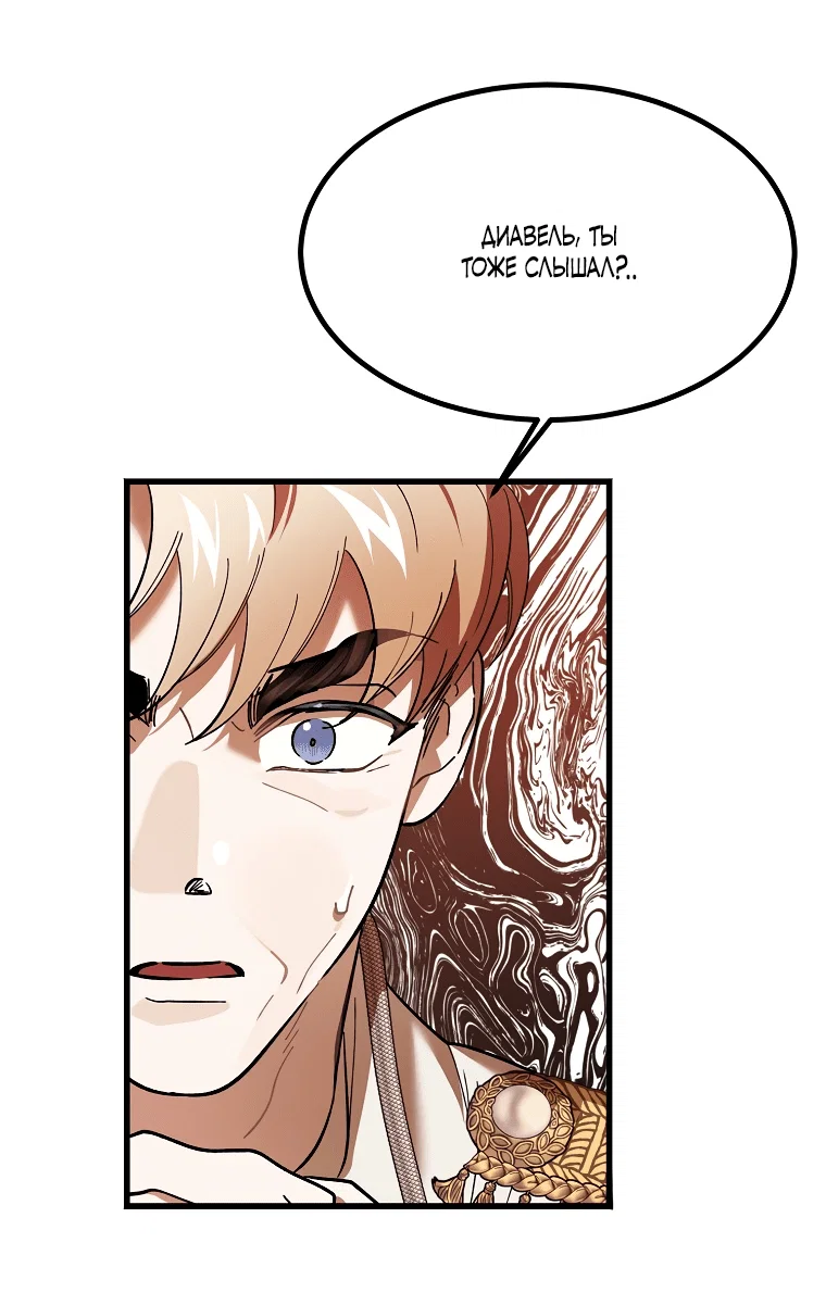 Read Дьявол воспитал леди RU Manga Online