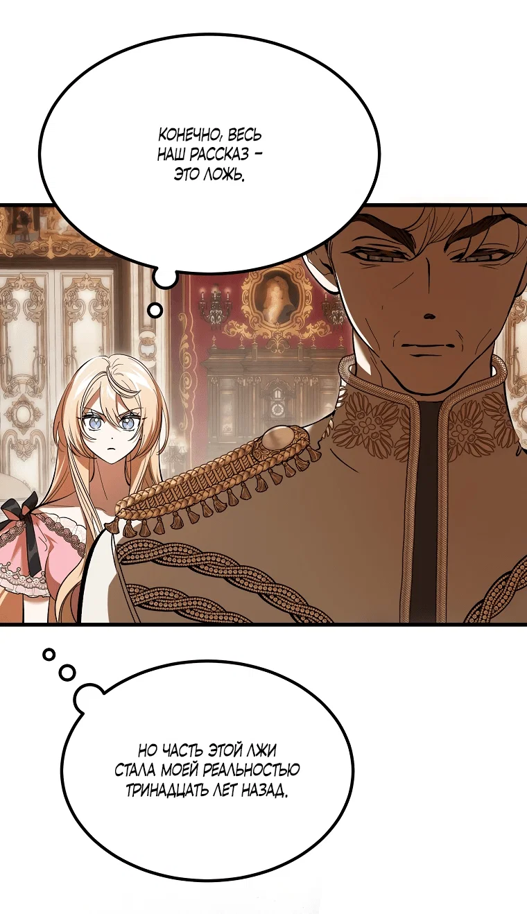 Read Дьявол воспитал леди RU Manga Online